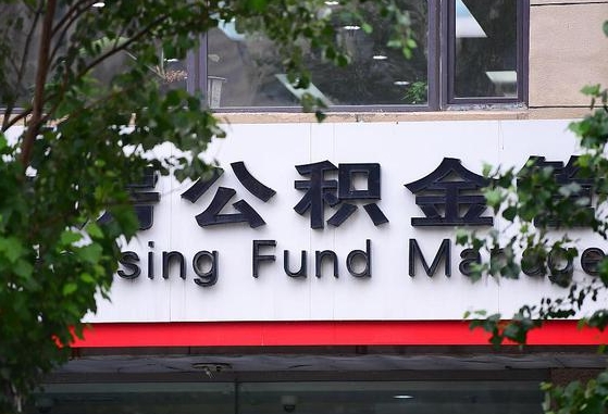 余江为啥公积金黄牛可以取出来呢（余江急需用钱提取公积金的方法）